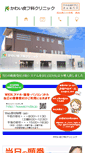 Mobile Screenshot of kawai-hifu.com