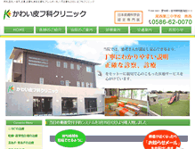Tablet Screenshot of kawai-hifu.com